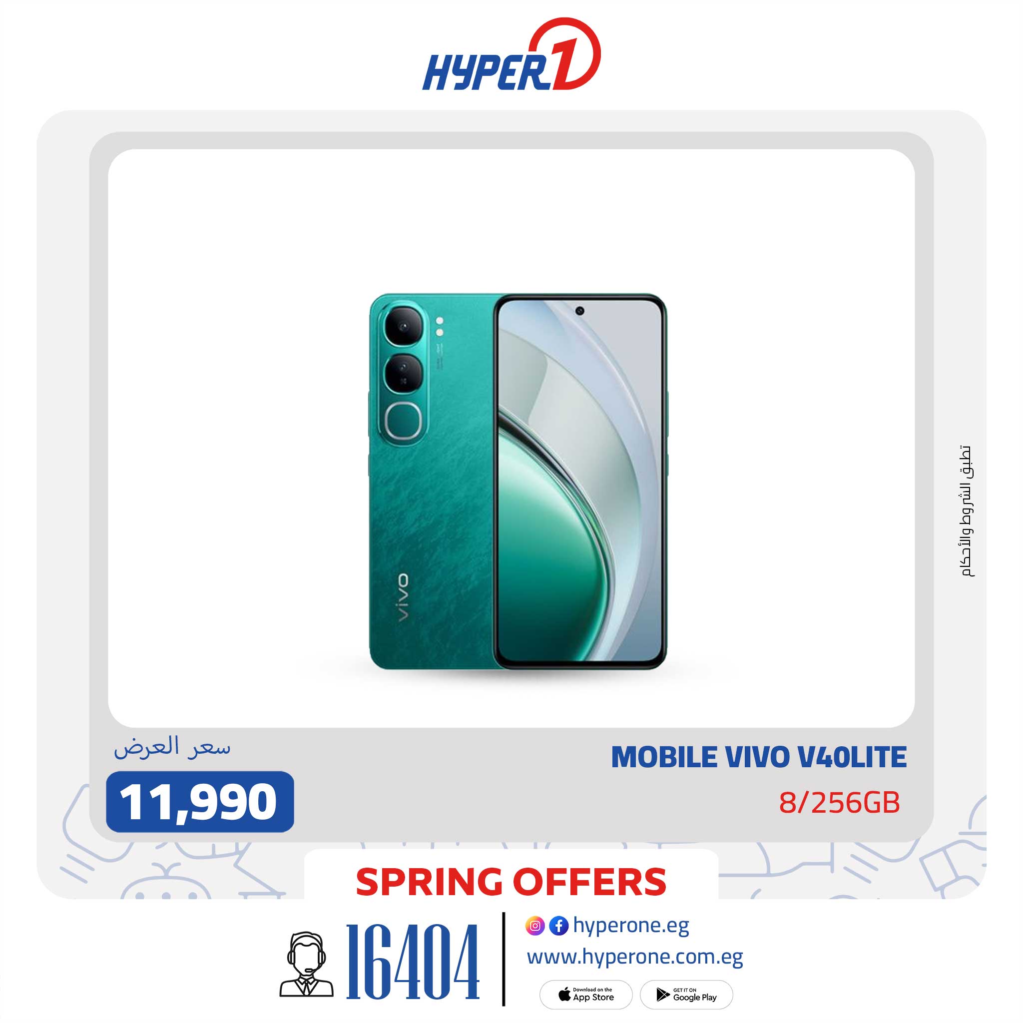 hyper-one offers from 29apr to 29apr 2025 عروض هايبر وان من 29 إبريل حتى 29 إبريل 2025 صفحة رقم 23